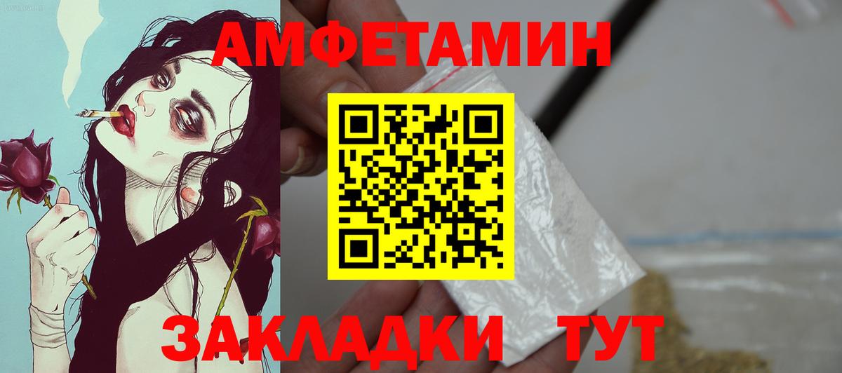 Амфетамин 98%  АМФ  Мурманск  Вход с VPN 