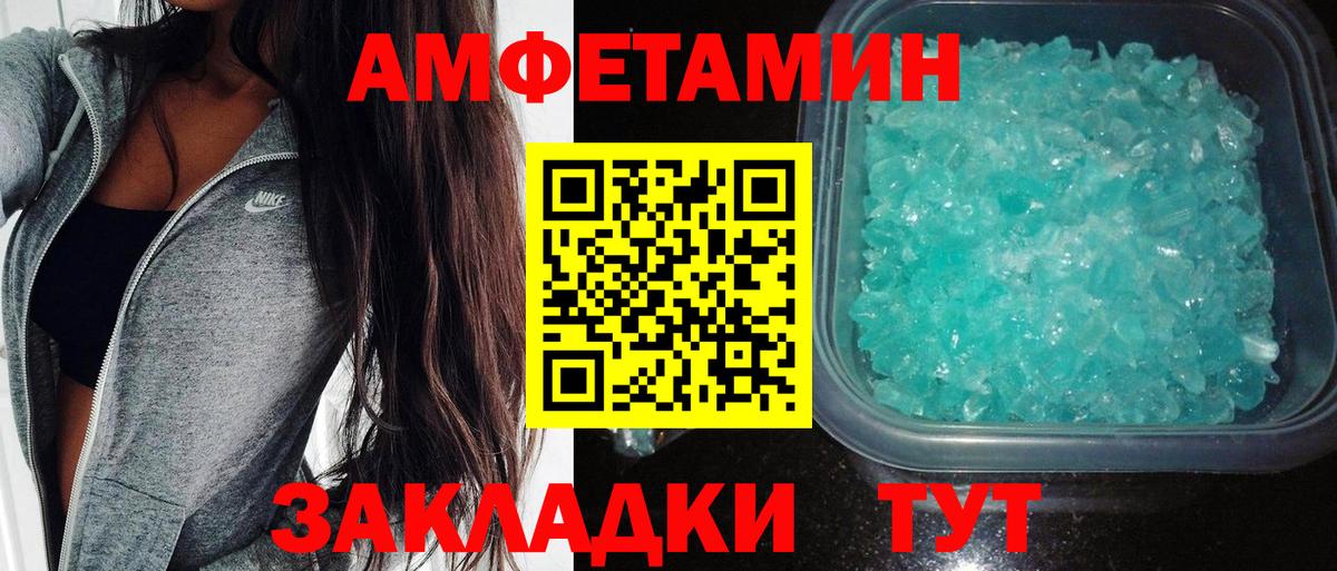 АМФЕТАМИН Розовый Мурманск