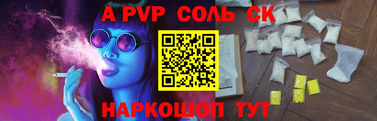 A-PVP  Вход с VPN  хочу   Alfa_PVP кристаллы  Alfa_PVP VHQ  Мурманск 