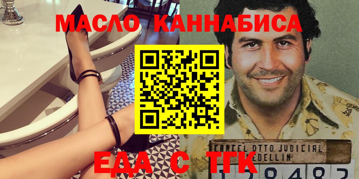 Мурманск  Cannafood конопля  Вход с VPN 