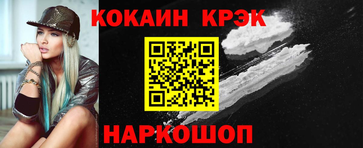 COCAIN  Вход с VPN  Мурманск  COCAIN Перу 