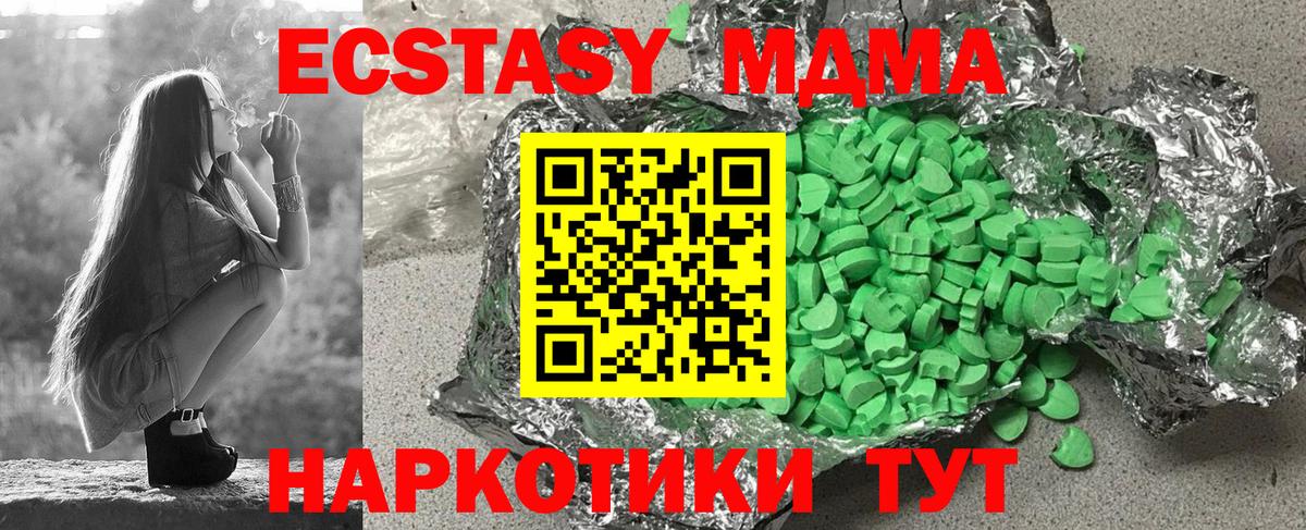 ЭКСТАЗИ диски Мурманск