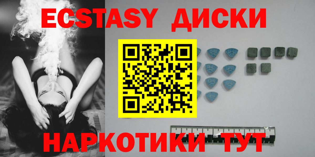 Ecstasy  Вход с VPN  Экстази mix  Мурманск  Ecstasy 250 мг 