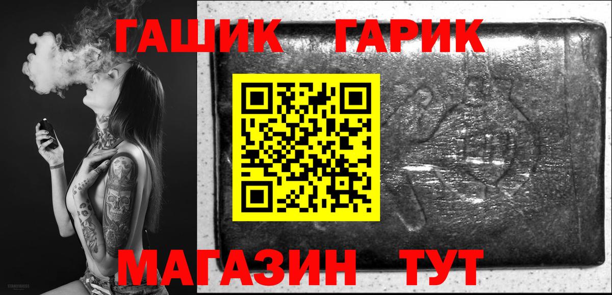 Гашиш Cannabis  ГАШ индика сатива  ГАШ  Мурманск  Вход с VPN 