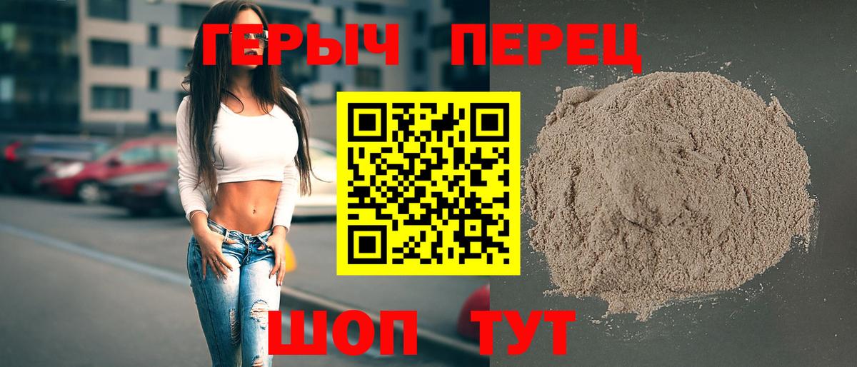 Героин герыч  Героин  Мурманск  Вход с VPN 