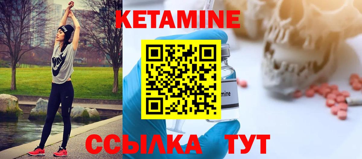 Кетамин VHQ  КЕТАМИН VHQ  Мурманск  Вход с VPN 