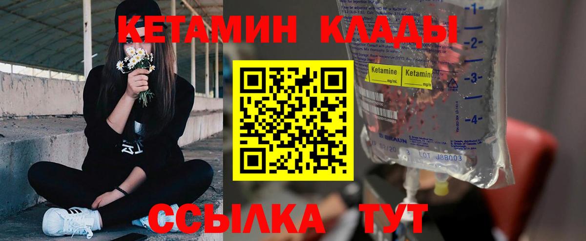 КЕТАМИН ketamine Мурманск