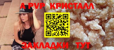 a pvp Долгопрудный
