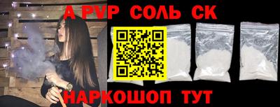 ALPHA-PVP Дмитров