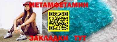 метамфетамин Добрянка