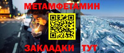 метамфетамин Добрянка