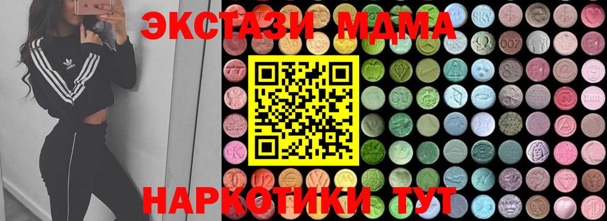 МДМА молли  Вход с VPN  МДМА crystal  Мурманск 