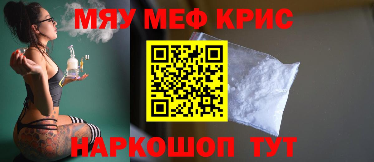 Меф  Мурманск