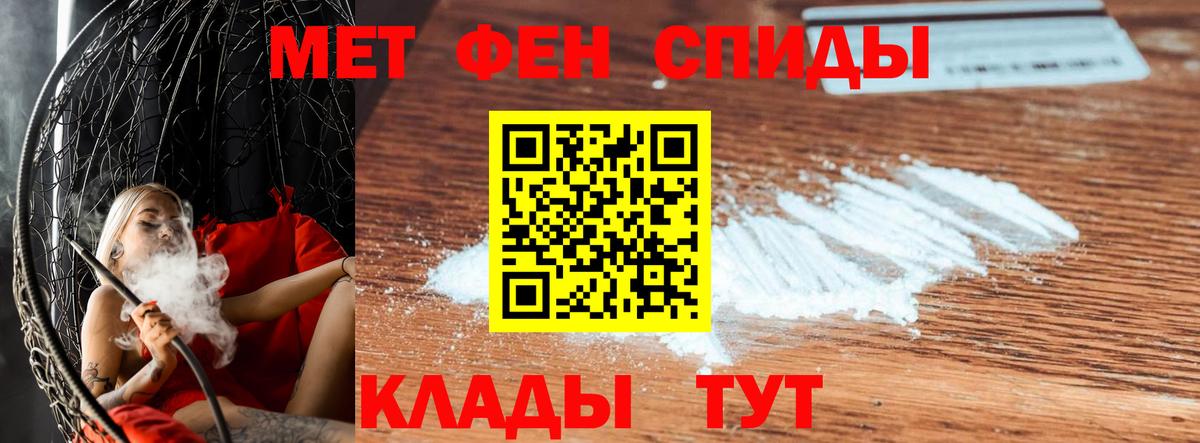 МЕТАМФЕТАМИН Декстрометамфетамин 99.9% Мурманск