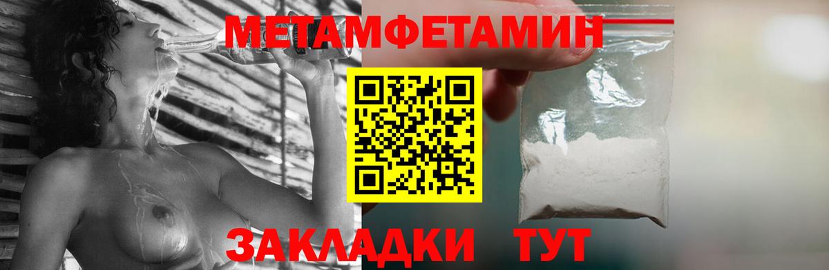 МЕТАМФЕТАМИН  Вход с VPN  Мурманск  Метамфетамин пудра 