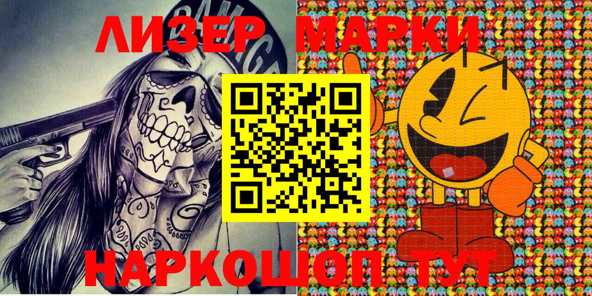 Марки NBOMe 1500мкг Мурманск