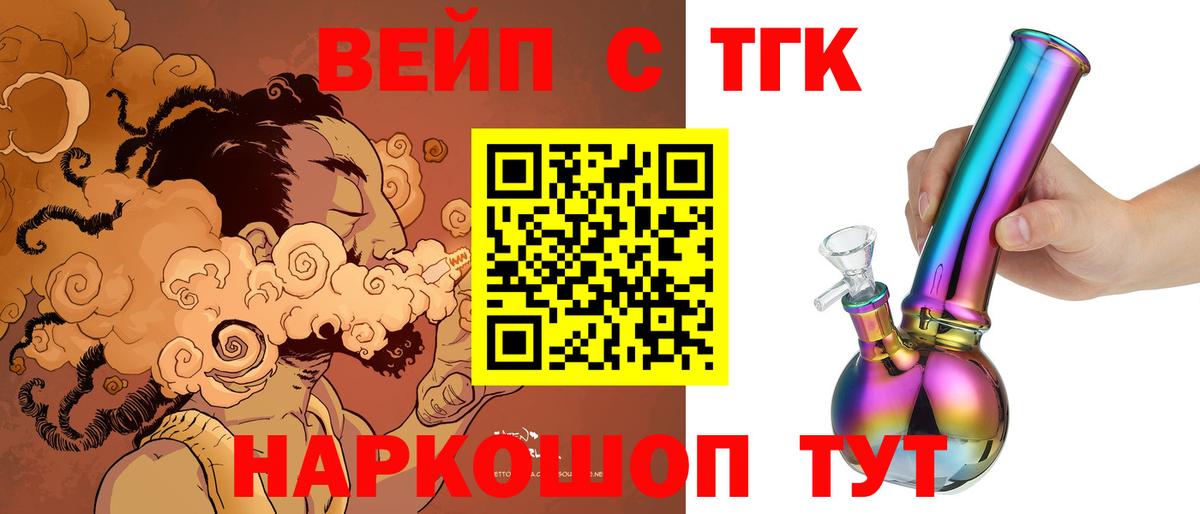 Дистиллят ТГК концентрат  Дистиллят ТГК жижа  закладки  Вход с VPN  Мурманск 